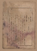 《補習學校農業教科書土壤肥料篇》藏品圖，第59張