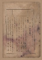《補習學校農業教科書土壤肥料篇》藏品圖，第60張