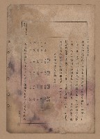 《補習學校農業教科書土壤肥料篇》藏品圖，第61張