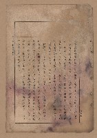 《補習學校農業教科書土壤肥料篇》藏品圖，第62張