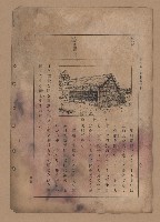 《補習學校農業教科書土壤肥料篇》藏品圖，第63張