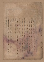 《補習學校農業教科書土壤肥料篇》藏品圖，第64張