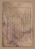 《補習學校農業教科書土壤肥料篇》藏品圖，第65張