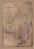 《補習學校農業教科書土壤肥料篇》藏品圖，第66張