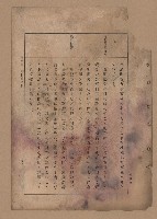《補習學校農業教科書土壤肥料篇》藏品圖，第68張