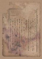 《補習學校農業教科書土壤肥料篇》藏品圖，第69張