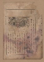 《補習學校農業教科書土壤肥料篇》藏品圖，第70張