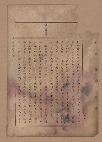 《補習學校農業教科書土壤肥料篇》藏品圖，第72張