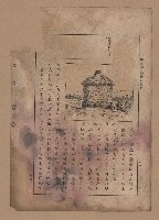 《補習學校農業教科書土壤肥料篇》藏品圖，第73張