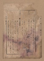 《補習學校農業教科書土壤肥料篇》藏品圖，第74張