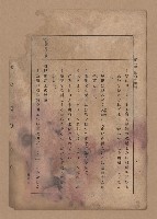 《補習學校農業教科書土壤肥料篇》藏品圖，第75張