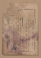 《補習學校農業教科書土壤肥料篇》藏品圖，第77張