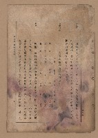 《補習學校農業教科書土壤肥料篇》藏品圖，第78張