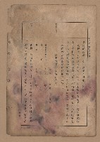 《補習學校農業教科書土壤肥料篇》藏品圖，第79張