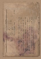 《補習學校農業教科書土壤肥料篇》藏品圖，第80張