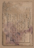 《補習學校農業教科書土壤肥料篇》藏品圖，第81張