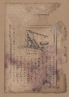 《補習學校農業教科書土壤肥料篇》藏品圖，第82張