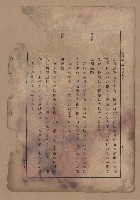 《補習學校農業教科書土壤肥料篇》藏品圖，第83張