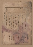 《補習學校農業教科書土壤肥料篇》藏品圖，第84張