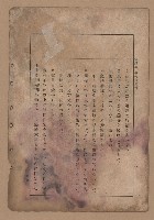 《補習學校農業教科書土壤肥料篇》藏品圖，第85張