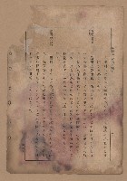 《補習學校農業教科書土壤肥料篇》藏品圖，第87張