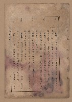 《補習學校農業教科書土壤肥料篇》藏品圖，第88張
