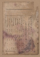 《補習學校農業教科書土壤肥料篇》藏品圖，第90張