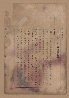 《補習學校農業教科書土壤肥料篇》藏品圖，第91張
