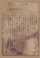 《補習學校農業教科書土壤肥料篇》藏品圖，第93張
