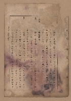 《補習學校農業教科書土壤肥料篇》藏品圖，第94張