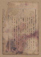 《補習學校農業教科書土壤肥料篇》藏品圖，第95張