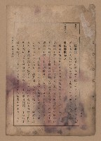 《補習學校農業教科書土壤肥料篇》藏品圖，第96張