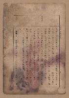 《補習學校農業教科書土壤肥料篇》藏品圖，第97張
