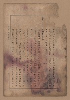 《補習學校農業教科書土壤肥料篇》藏品圖，第98張