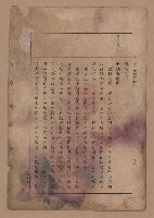 《補習學校農業教科書土壤肥料篇》藏品圖，第101張
