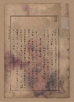 《補習學校農業教科書土壤肥料篇》藏品圖，第102張