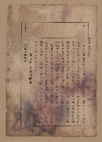 《補習學校農業教科書土壤肥料篇》藏品圖，第103張