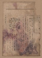 《補習學校農業教科書土壤肥料篇》藏品圖，第104張