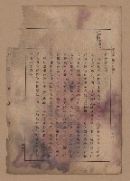 《補習學校農業教科書土壤肥料篇》藏品圖，第105張
