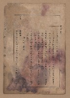 《補習學校農業教科書土壤肥料篇》藏品圖，第107張