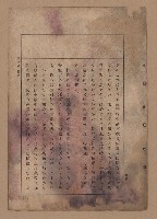 《補習學校農業教科書土壤肥料篇》藏品圖，第108張
