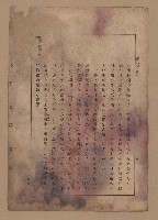 《補習學校農業教科書土壤肥料篇》藏品圖，第109張