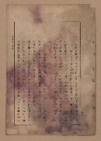《補習學校農業教科書土壤肥料篇》藏品圖，第110張