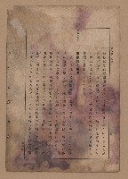 《補習學校農業教科書土壤肥料篇》藏品圖，第111張