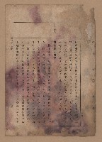 《補習學校農業教科書土壤肥料篇》藏品圖，第112張