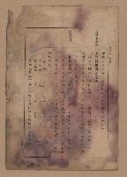 《補習學校農業教科書土壤肥料篇》藏品圖，第113張