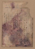 《補習學校農業教科書土壤肥料篇》藏品圖，第114張