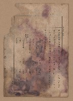《補習學校農業教科書土壤肥料篇》藏品圖，第115張
