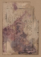 《補習學校農業教科書土壤肥料篇》藏品圖，第116張