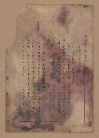 《補習學校農業教科書土壤肥料篇》藏品圖，第117張